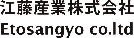 江藤産業ロゴ・Erosangyo co ltd.ロゴ