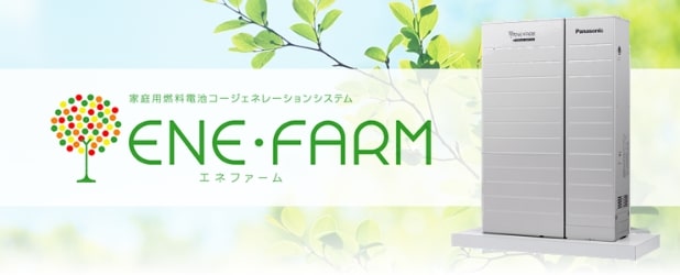 家庭用燃料電池コージェネレーションシステムENE FARM