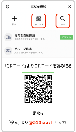 リフォームカンタン概算お見積 for LINE