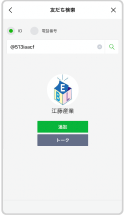 リフォームカンタン概算お見積 for LINE