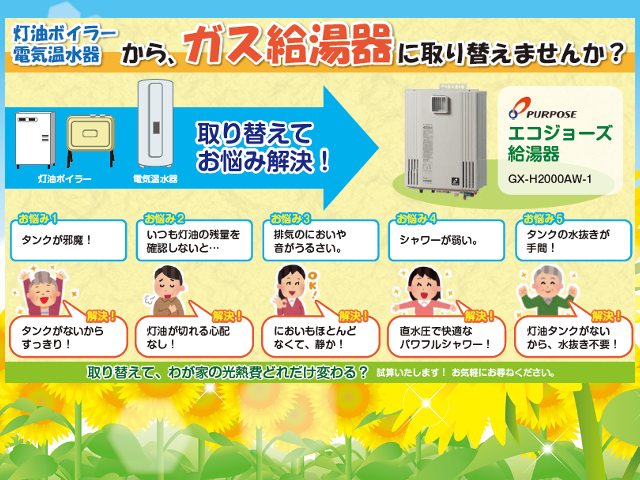新着情報 江藤産業株式会社