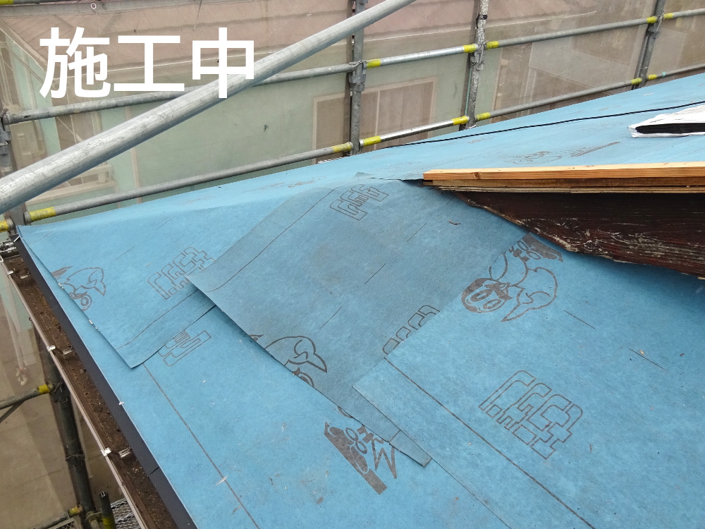 防水シートで加工をする「カバー工法」を施行中の屋根